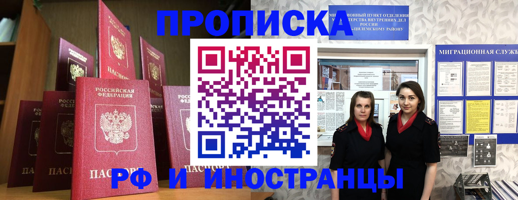 временная регистрация надежно в Коммунаре