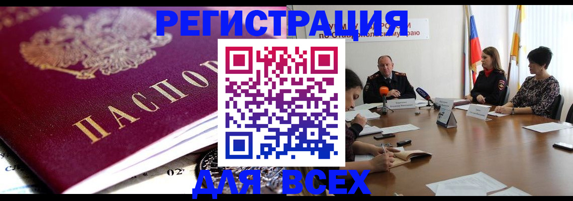 прописка ребенка в Коммунаре