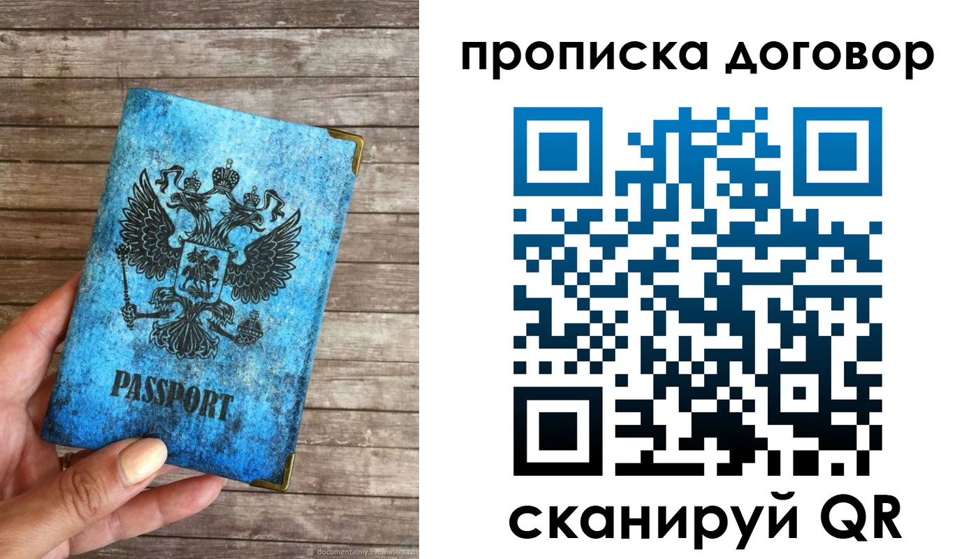 временная регистрация в Коммунаре