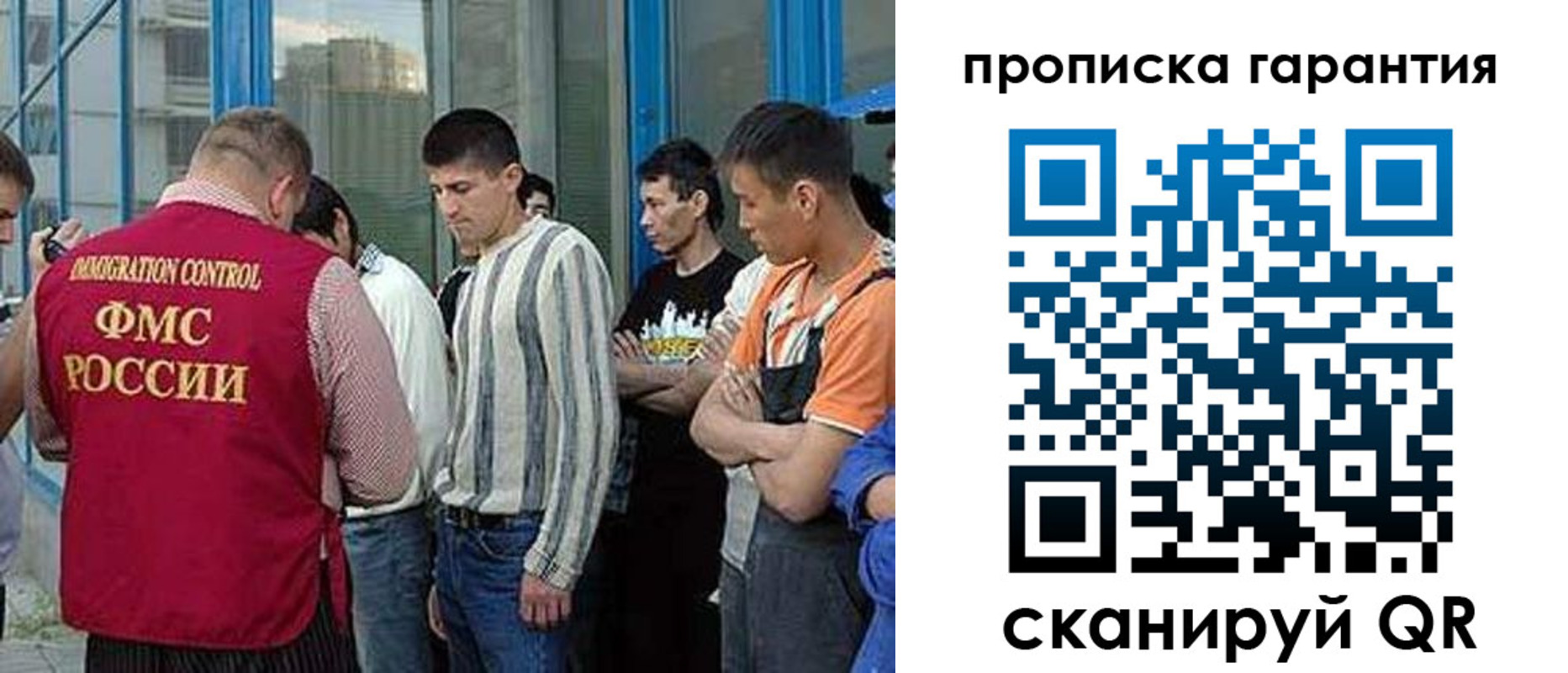 прописка в Коммунаре