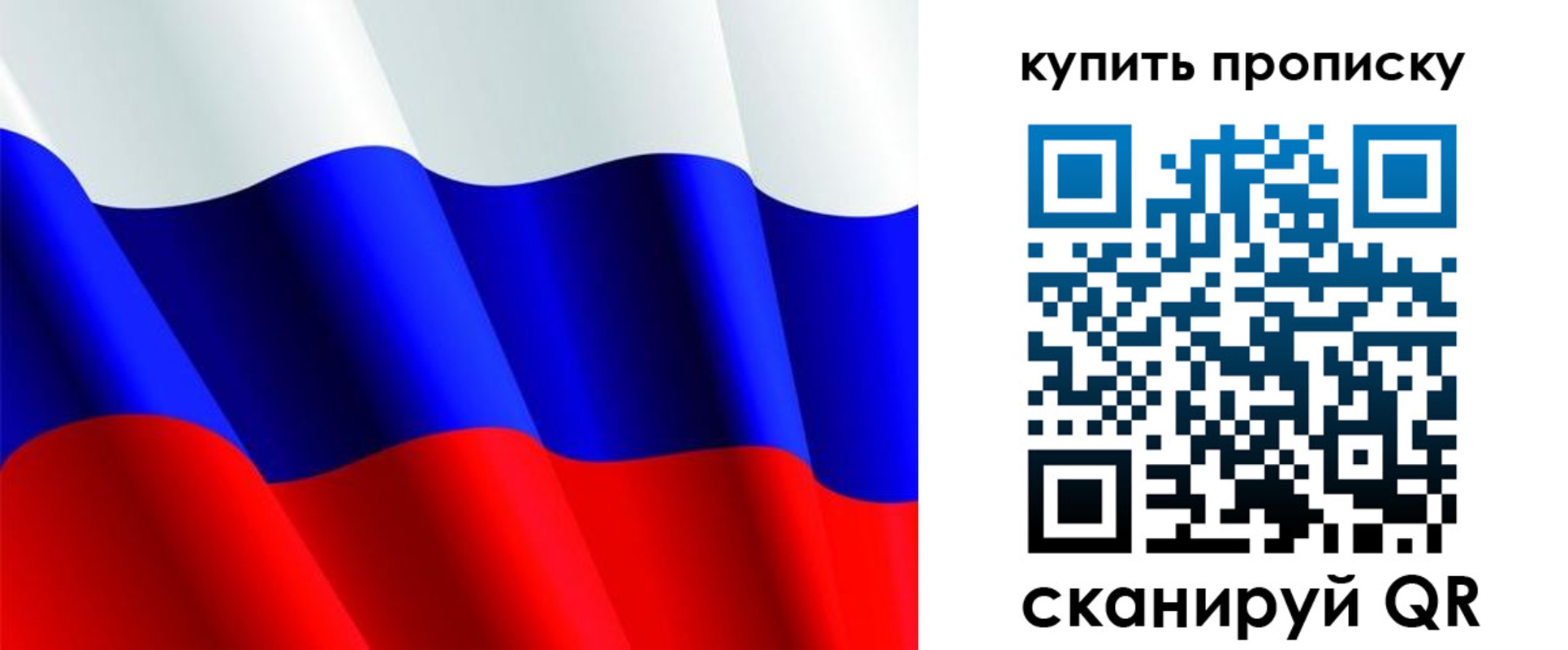 временная прописка в Коммунаре