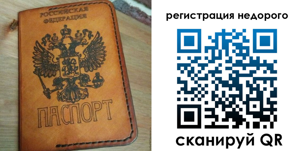 прописка для военкомата в Коммунаре