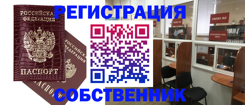 прописка ребенка в Коммунаре