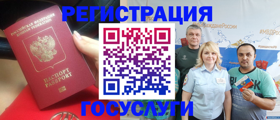 регистрация для школы в Коммунаре