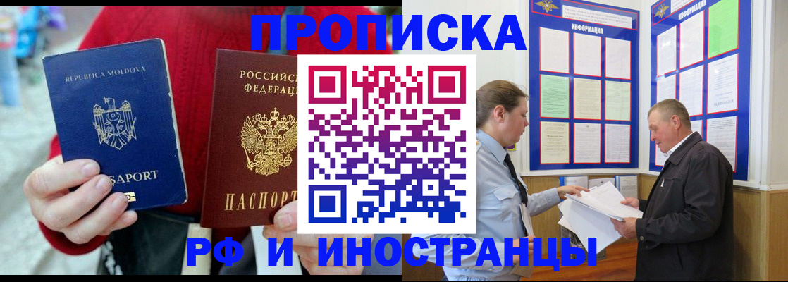 где прописаться в Коммунаре