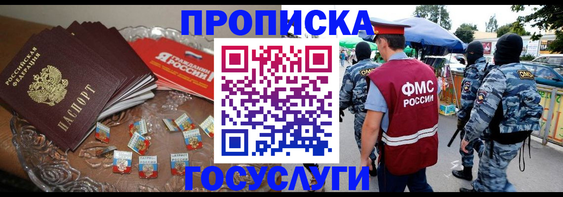 временная регистрация в Коммунаре