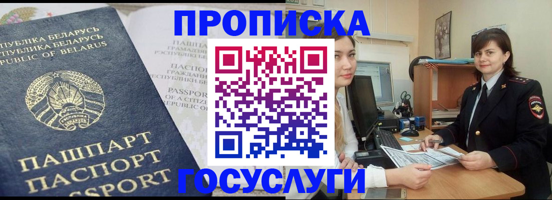 временная регистрация поиск в Коммунаре