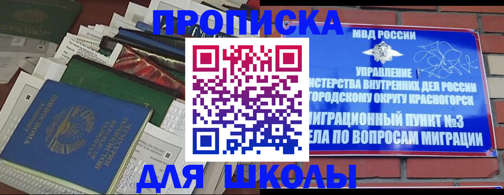найти адрес прописки в Коммунаре