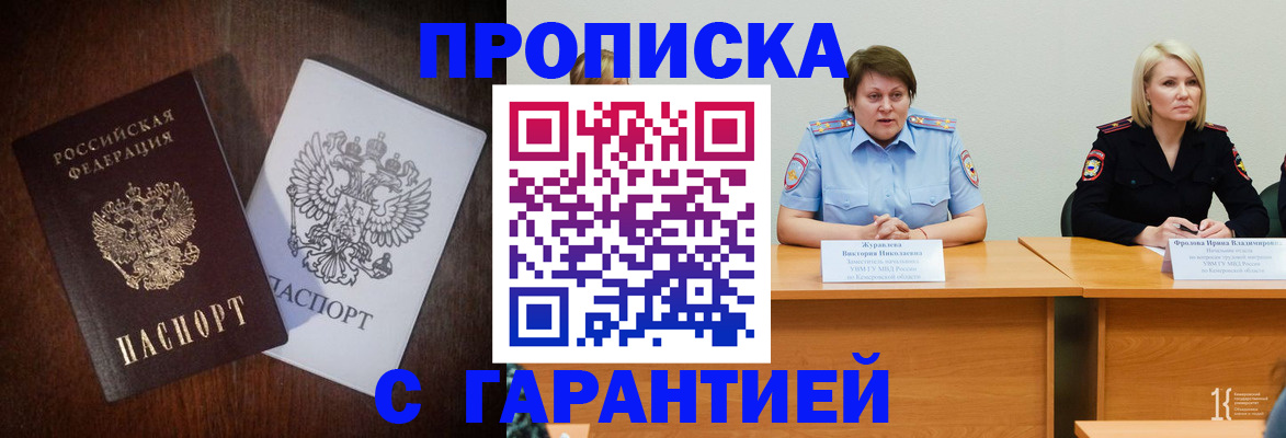 временная регистрация гарантия в Коммунаре